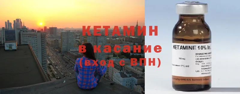 Кетамин ketamine  наркошоп  Гремячинск 